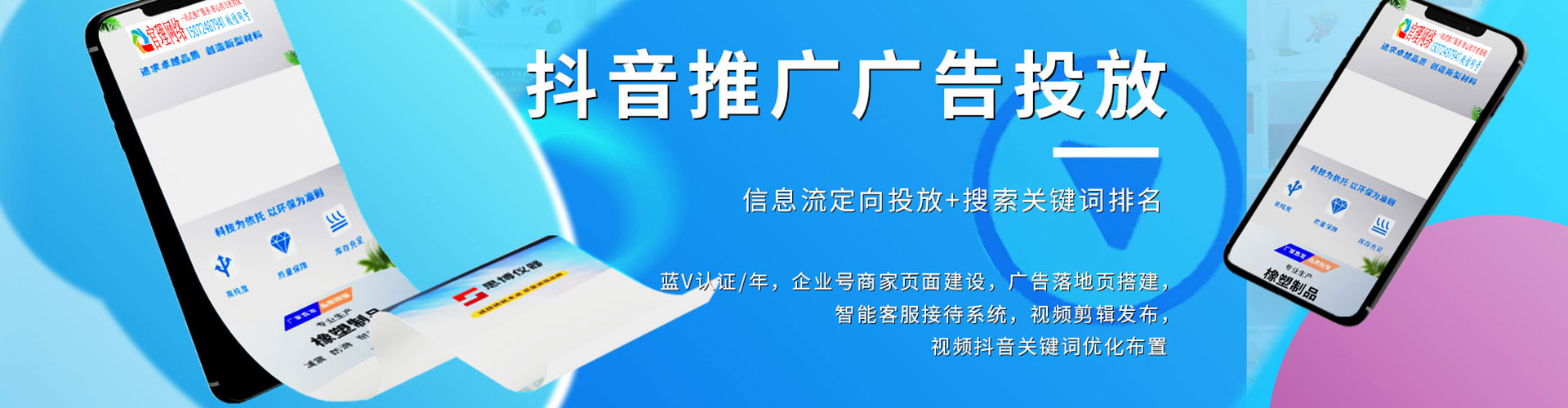 寿光信息流推广
